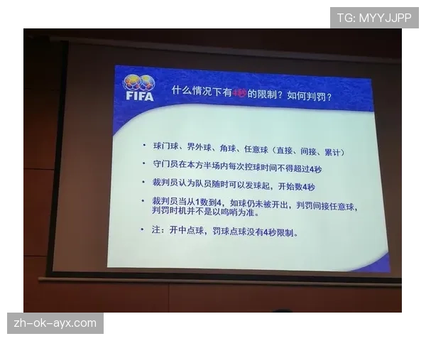 判罚标准：裁判依据动作危害程度判定直接任意球与罚下