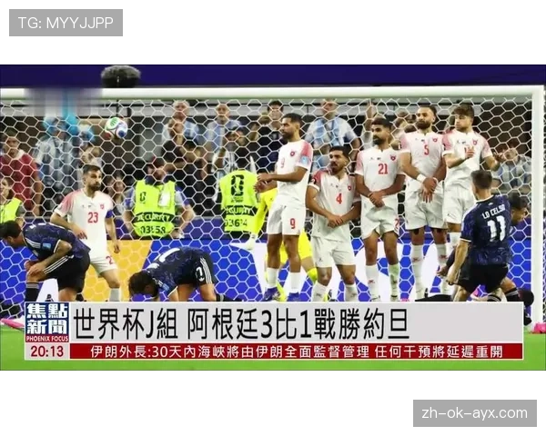 世界杯J组出局球队:约旦三场比赛后告别赛事 世界杯J组出局球队:约旦三场比赛后告别赛事