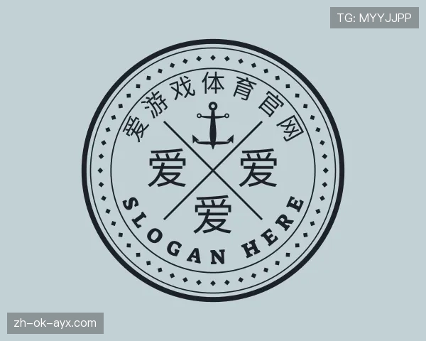 解读爱游戏体育